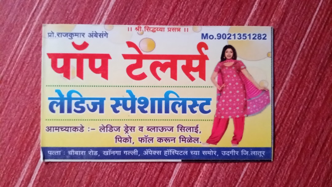 Pop Tailors