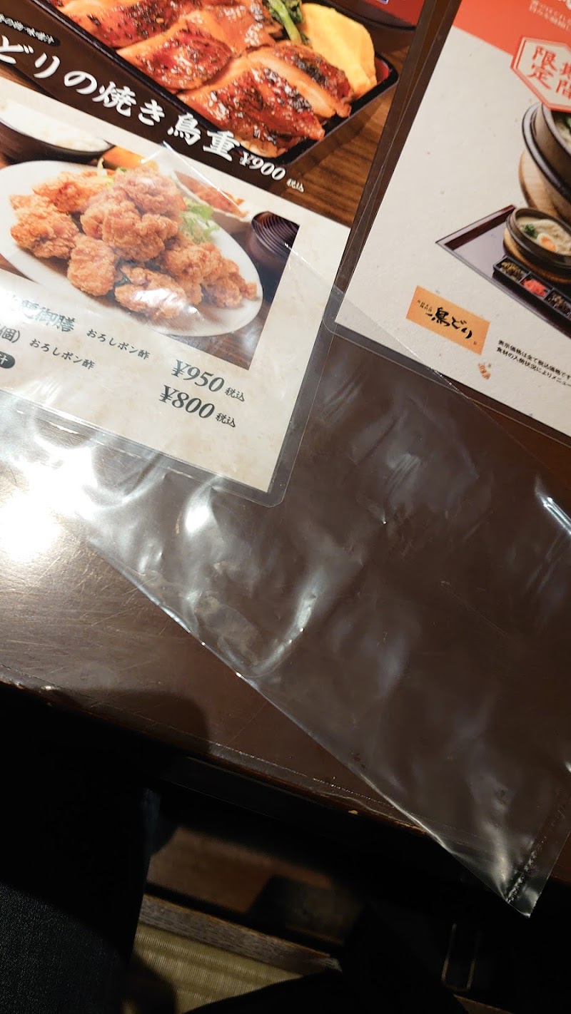 鳥どり 新橋店 東京都港区新橋 居酒屋 飲食テイクアウト グルコミ