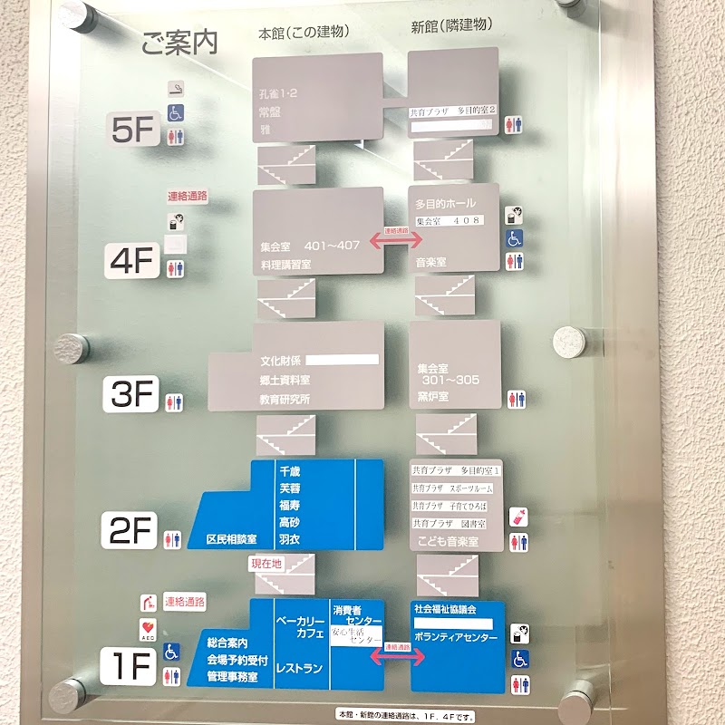 江戸川区 消費者センター 東京都江戸川区松島 消費者センター グルコミ