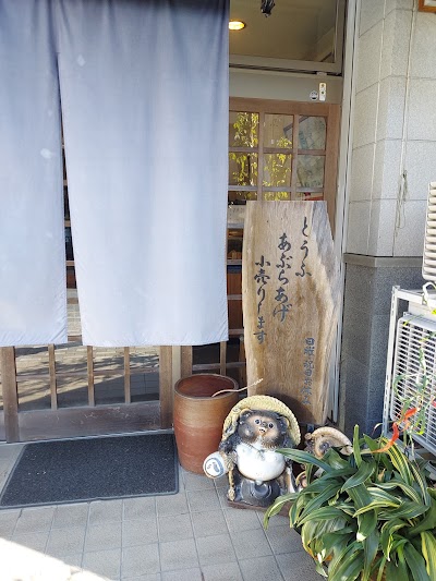 （有）山本食品