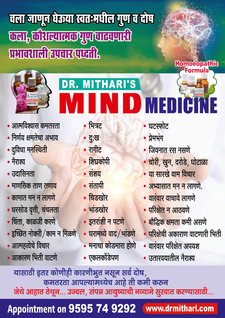 Dr mithari Mind clinic