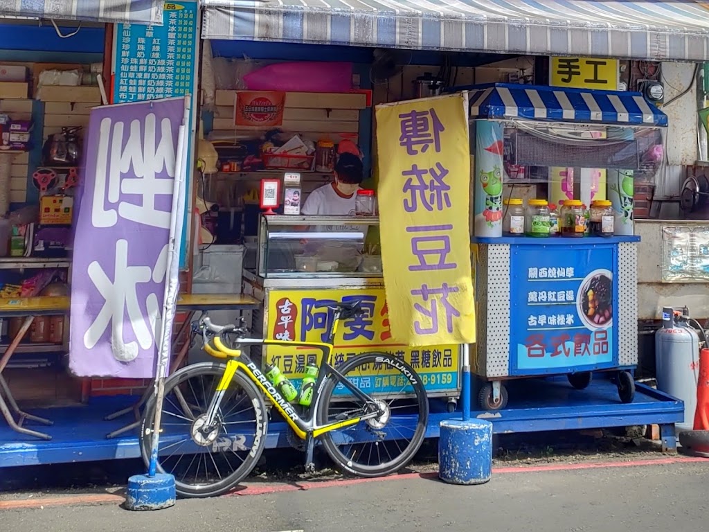 阿雯剉冰紅豆湯燒仙草黑糖飲品 的照片