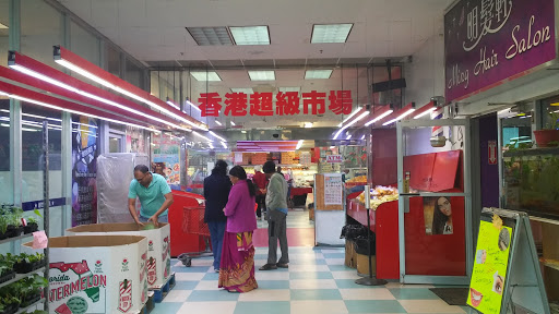 Asian Grocery Store «Hong Kong Supermarket», reviews and photos, 265 New Jersey 18, East Brunswick, NJ 08816, USA
