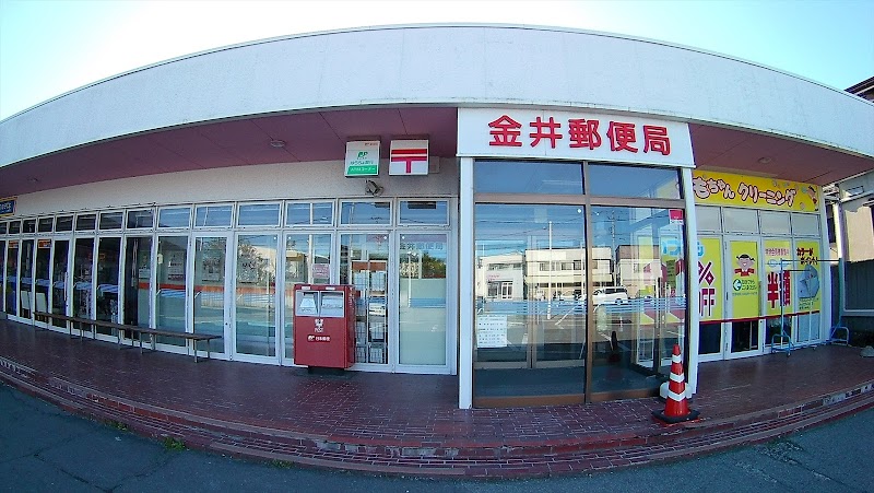 金井郵便局