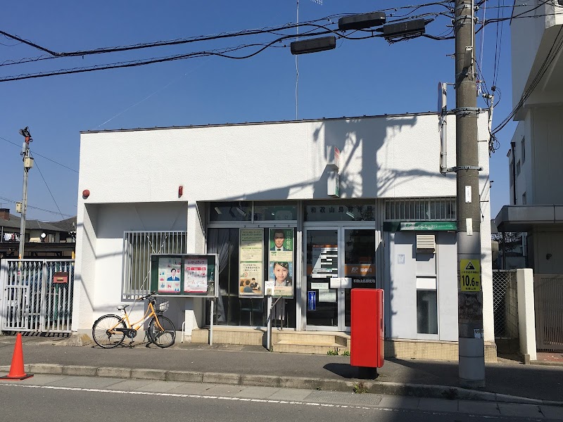 和歌山島郵便局