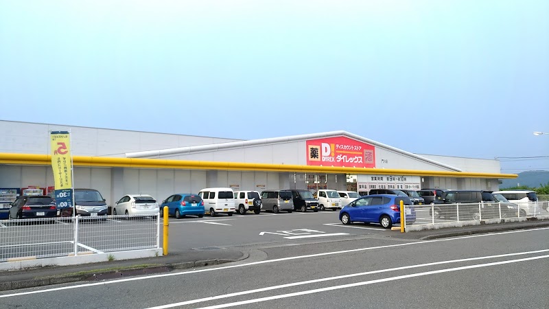 ダイレックス 門川店