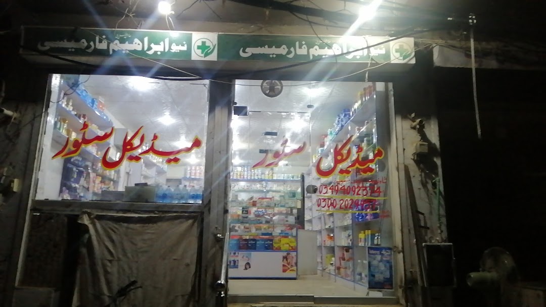New Ibrahim Pharmacy