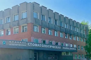 Perm Regional Clinical Dental Clinic image