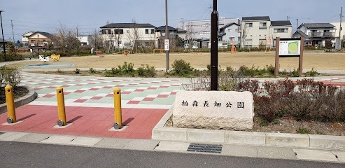 柏森長畑公園