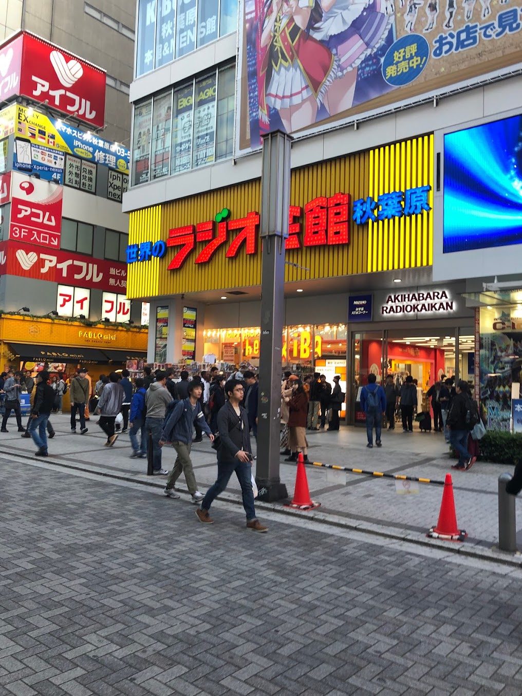 Akihabara Radiokaikan