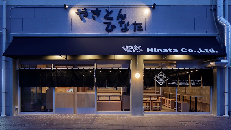 やきとん ひなた 平和台