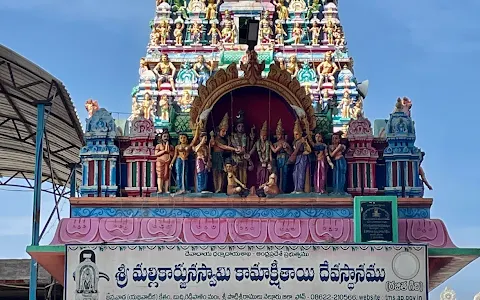 Sri Mallikarjuna Swamy Kamakshi Tayee Devasthanam image