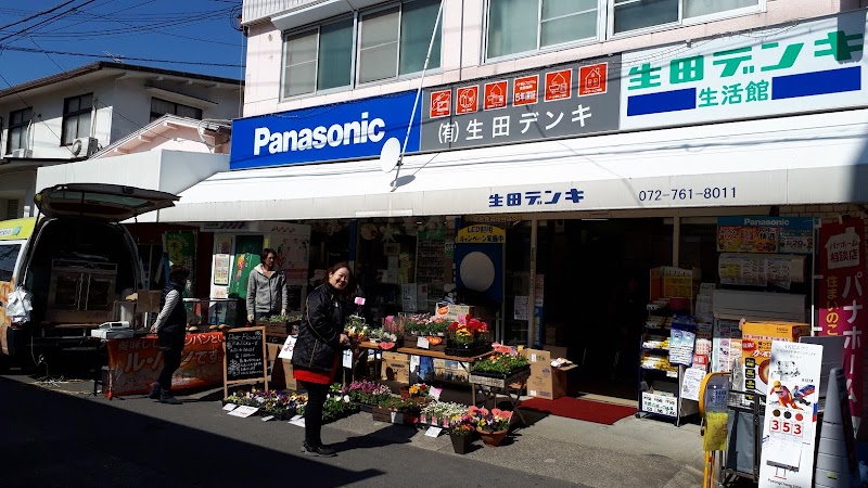 Panasonic shop（有）生田電器店