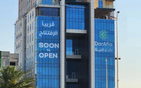 Dar Afia Hospital image