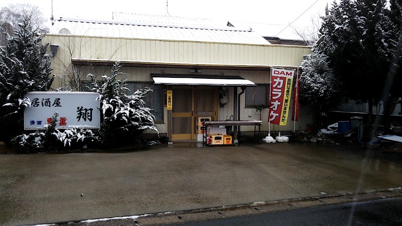 居酒屋翔