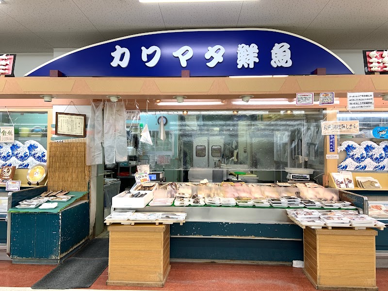 カワマタ鮮魚店