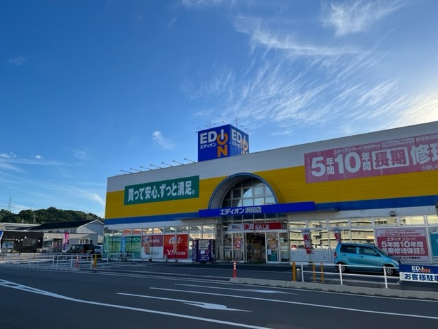 エディオン 浜田店