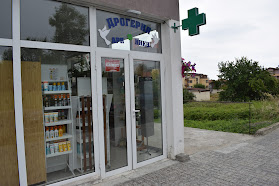 Drugstore "ARI & NIKI"