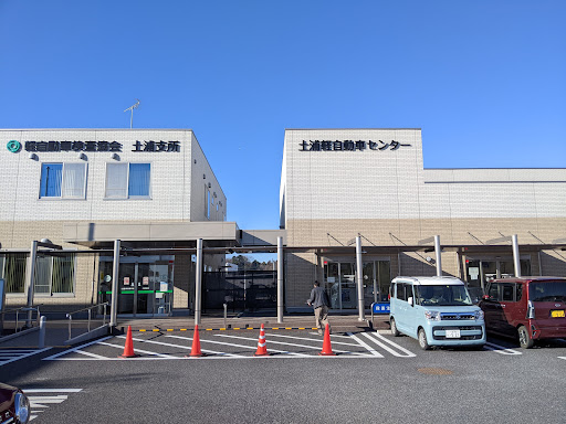 Light vehicle inspection Association Ibaraki office Tsuchiura Branch