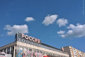 ТЦ "Россия" image