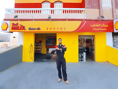 Shell Authorized Retailer - Al Shayeb