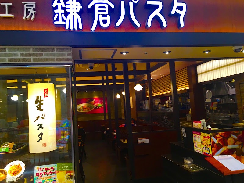 鎌倉パスタ ゆめタウン博多店