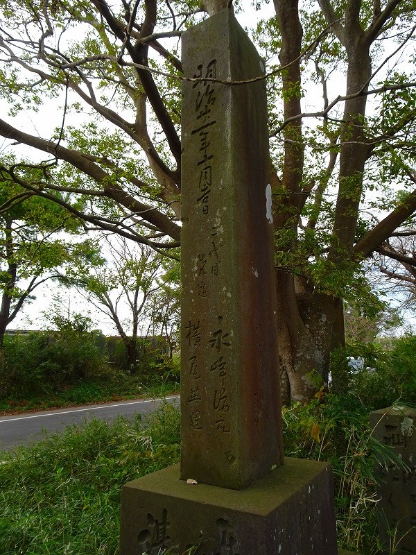 成田山護摩木山供養碑
