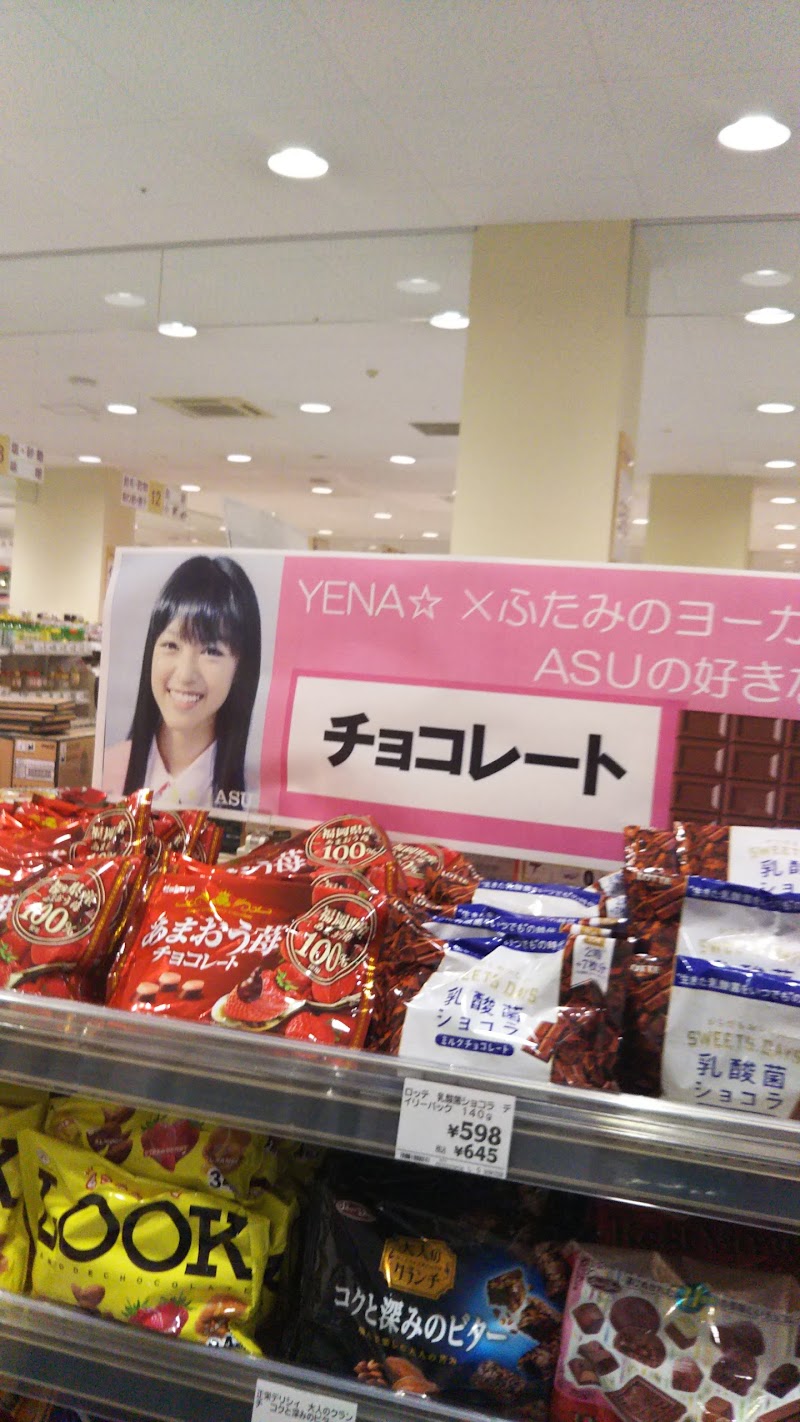 イトーヨーカドー 明石店 兵庫県明石市二見町西二見駅前 ショッピング モール グルコミ