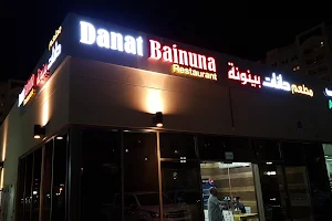 Danat Bainuna Restaurant image
