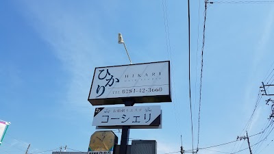 ひかりヘアースタジオ・コーシェリ