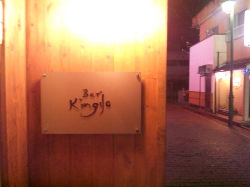 bar Kingyo（バー キンギョ）