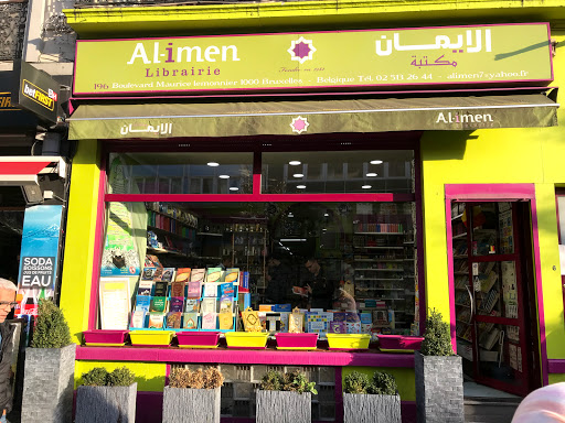 Librairie musulmane Al-Imen