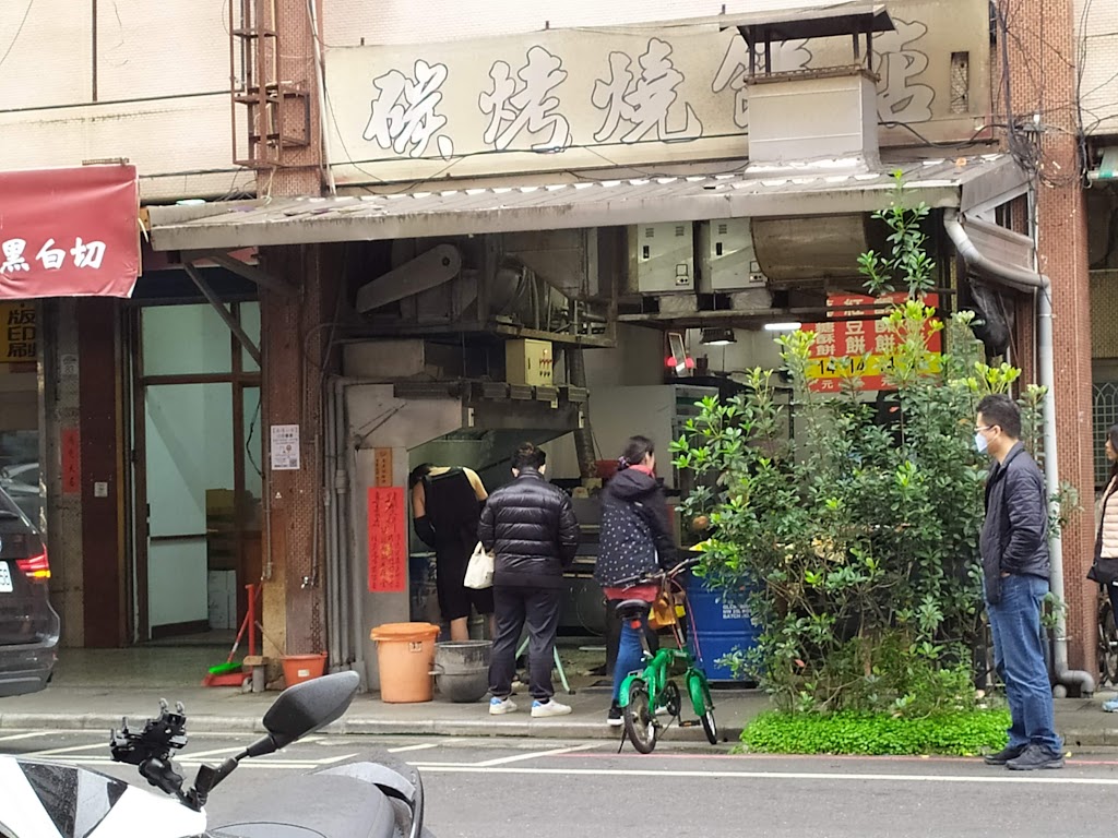 老吳碳烤燒烤餅 的照片