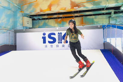 iSKI滑雪俱乐部 桃园店
