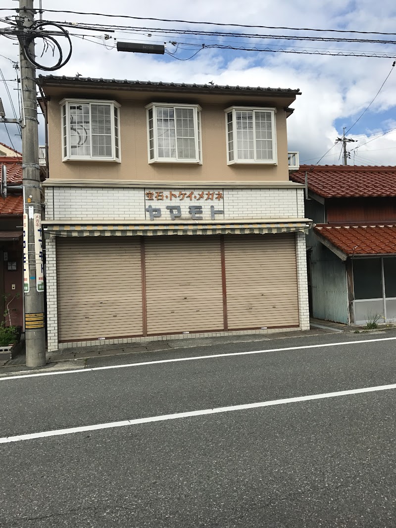 山本時計店
