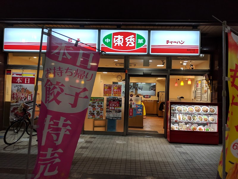 れんげ食堂Toshu 湘南台店