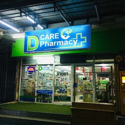 ดีแค ฟาร์มาซี D Care Pharmacy