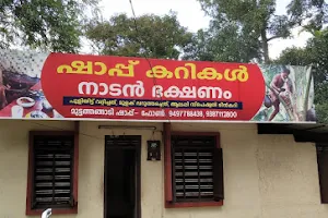 Tharavadu Shappu And Family Restaurant image