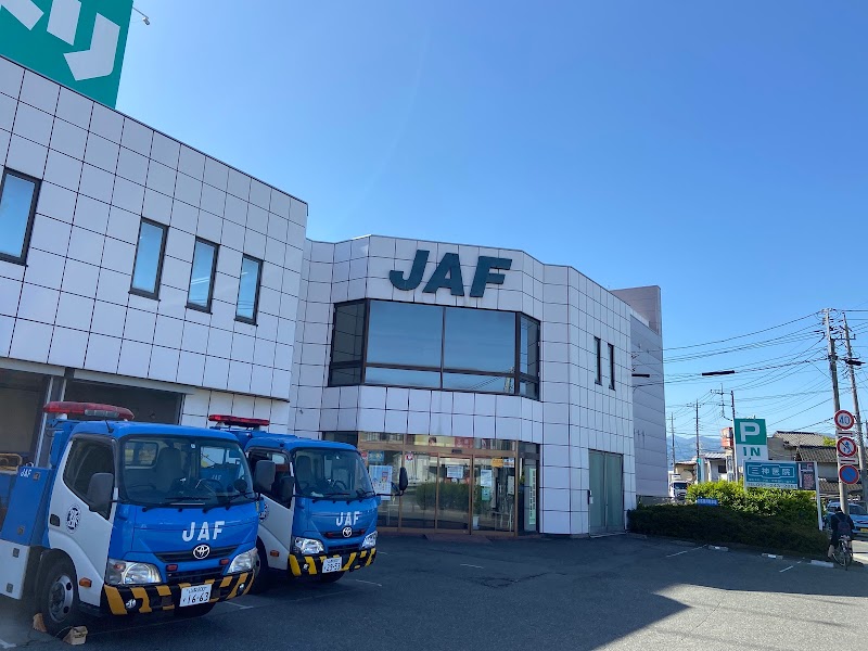 日本自動車連盟（JAF）山梨支部