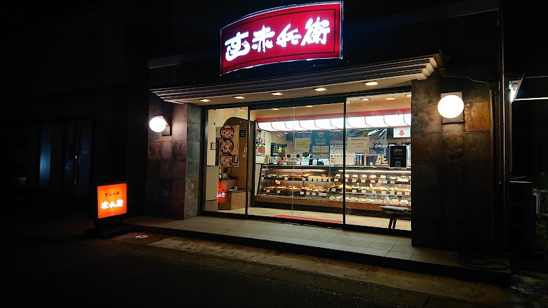 赤兵衛寿司八潮店