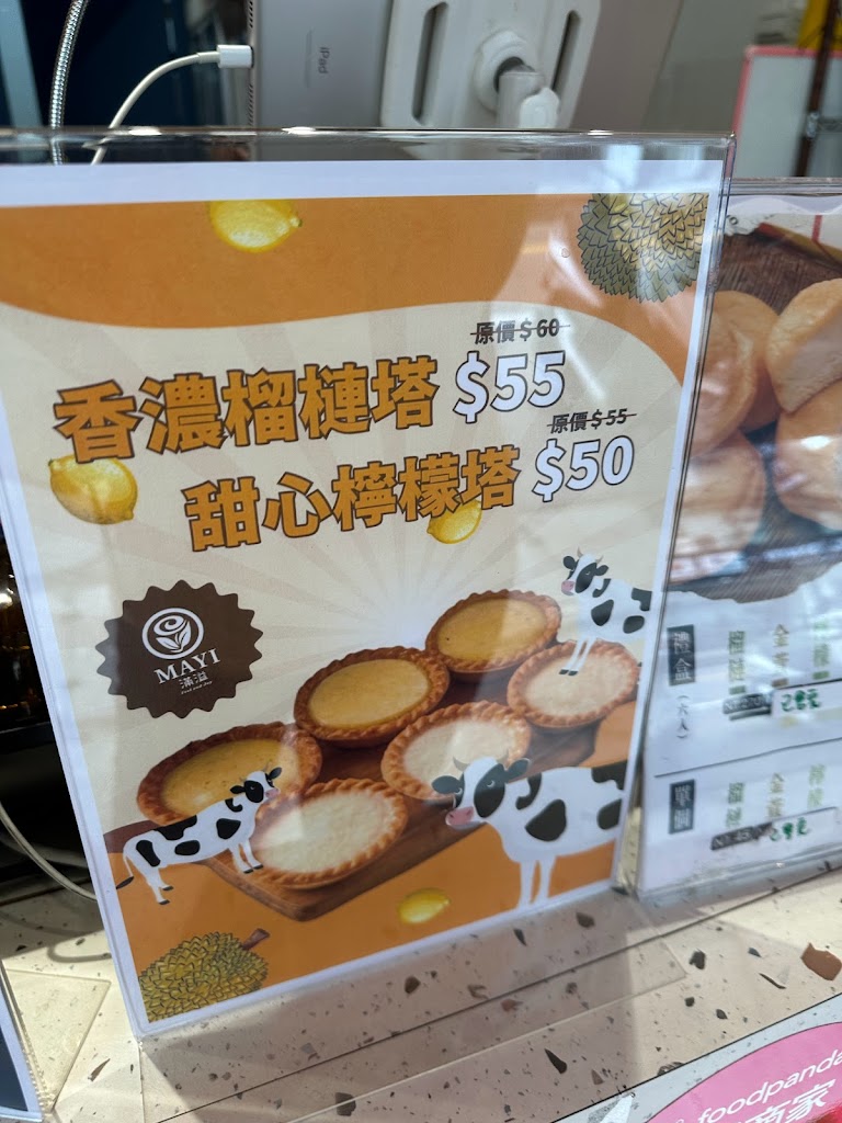MAYI滿溢 內壢忠孝店-中壢必喝飲品|平價飲品|熱門飲料|人氣飲料|推薦手搖|特色茶飲 的照片