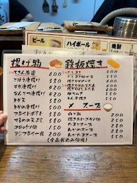 ちょい呑み酒場一代目笑楽