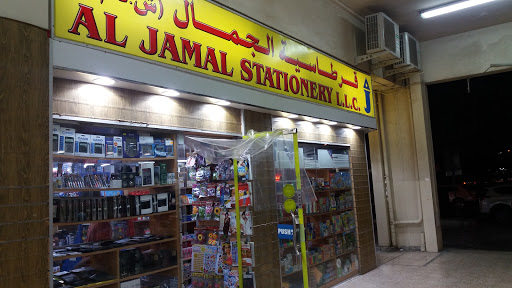 AL JAMAL STATIONERY (L.L.C)+