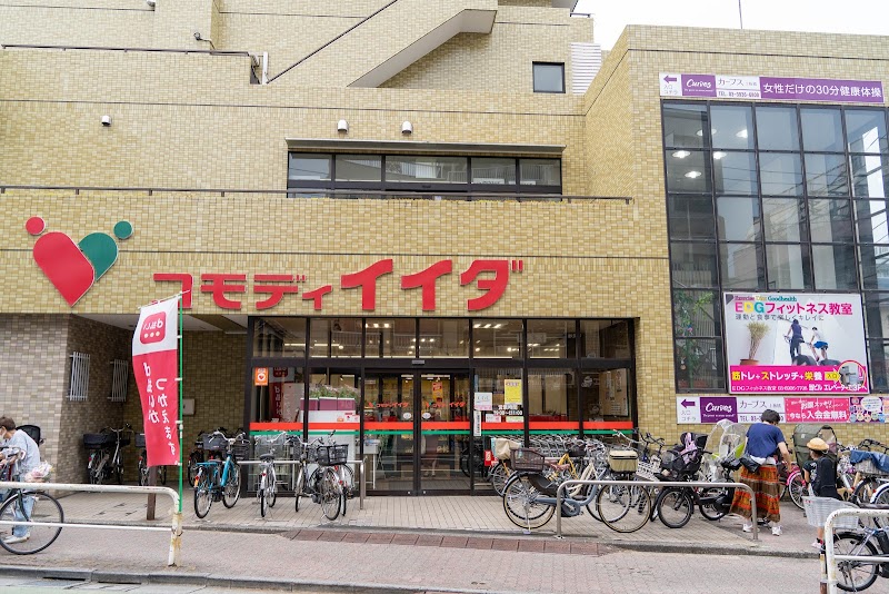 コモディイイダ 上板橋店