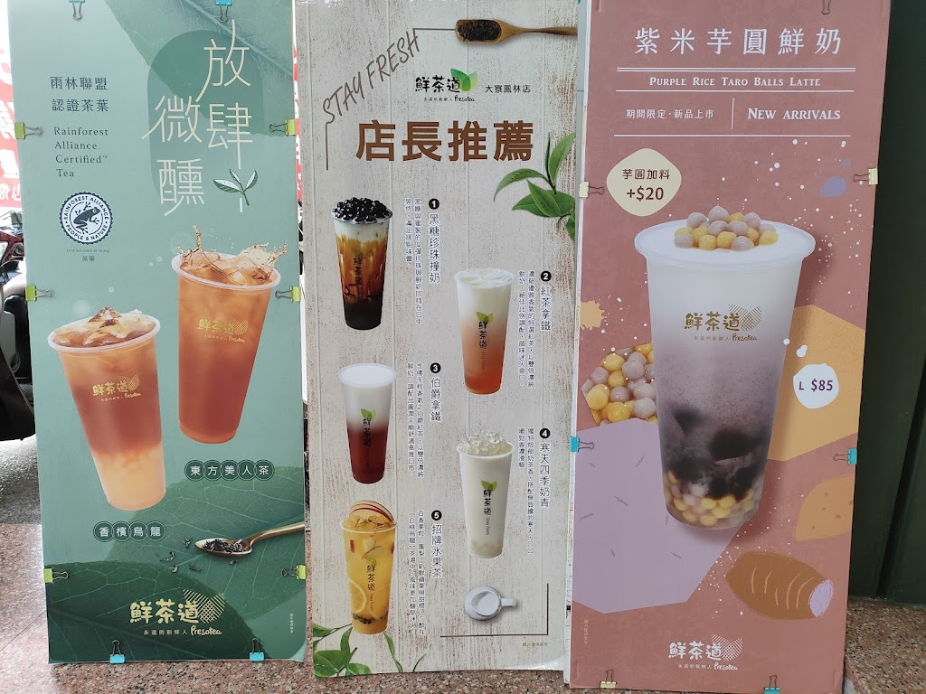 鮮茶道（大寮鳳林店） 的照片