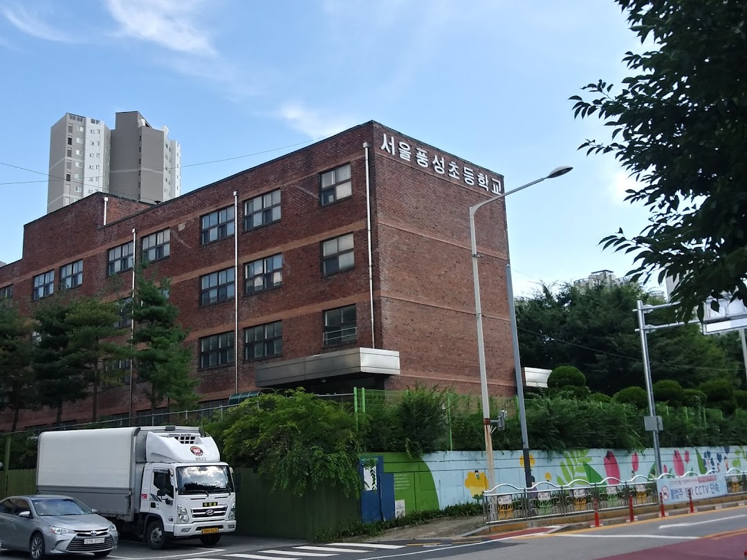 서울풍성초등학교