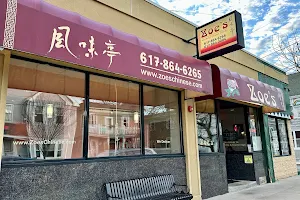 Zoe’s Chinese Restaurant image