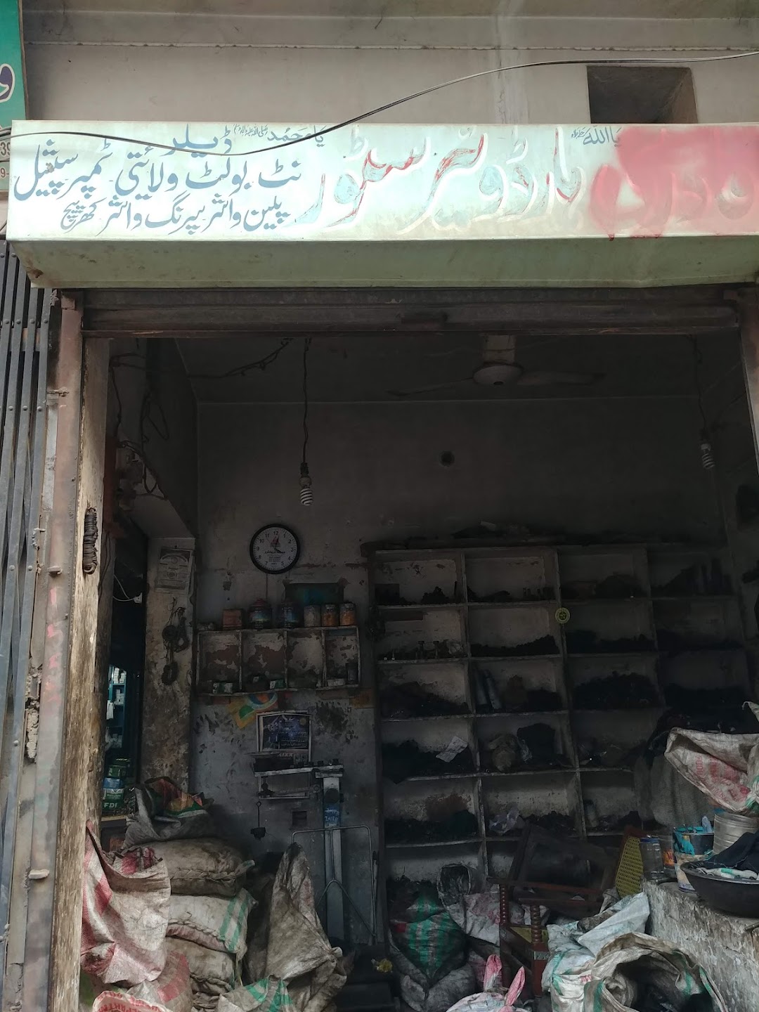 Qadri hardware