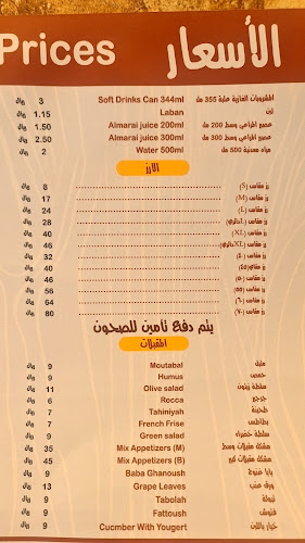 مطعم النوخذه الشرقي