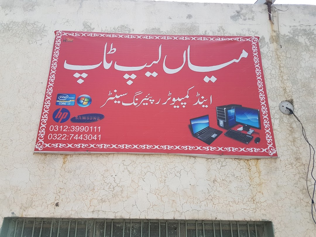 Mian Laptop And Computer Repairing Centre